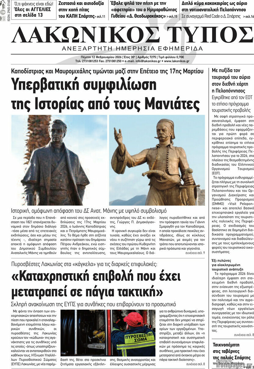 Λακωνικός Τύπος