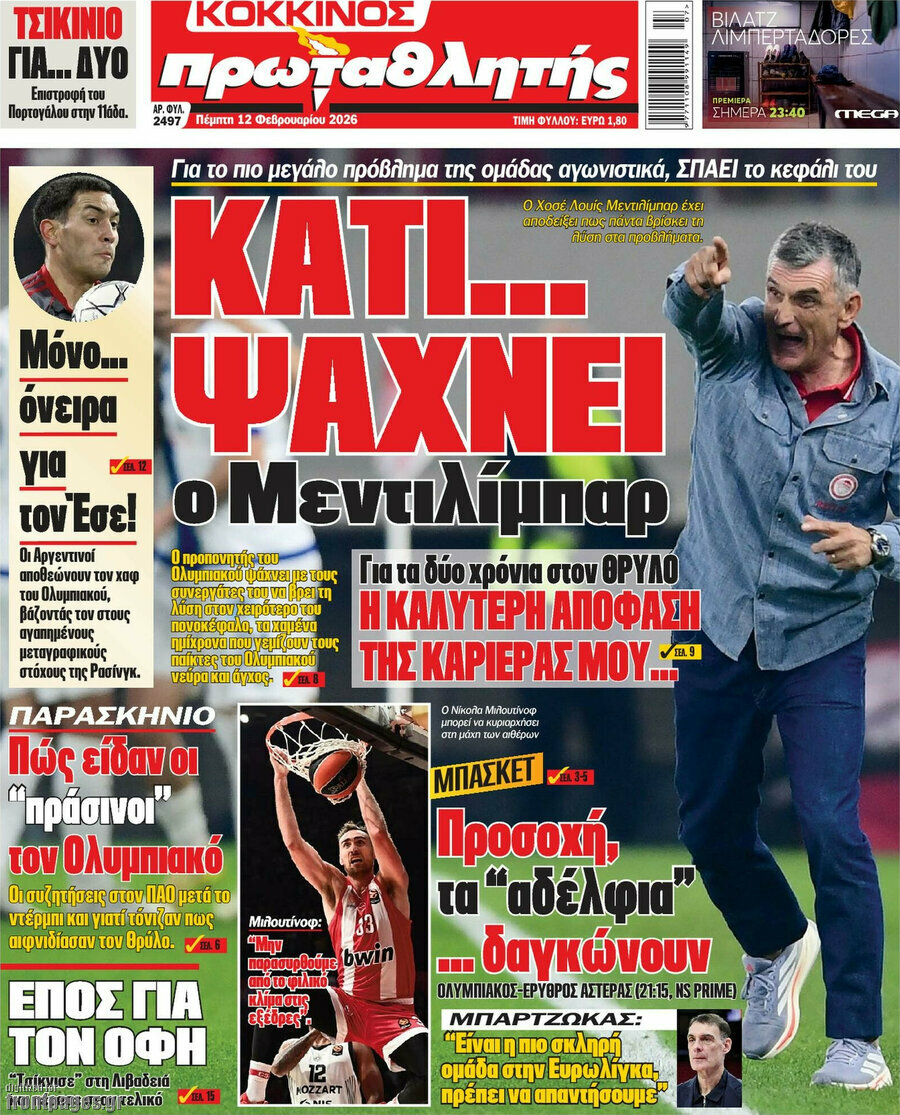 &Pi;&rho;&omega;&tau;&alpha;&theta;&lambda;&eta;&tau;ή&sigmaf;