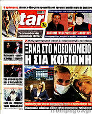 /Star press
