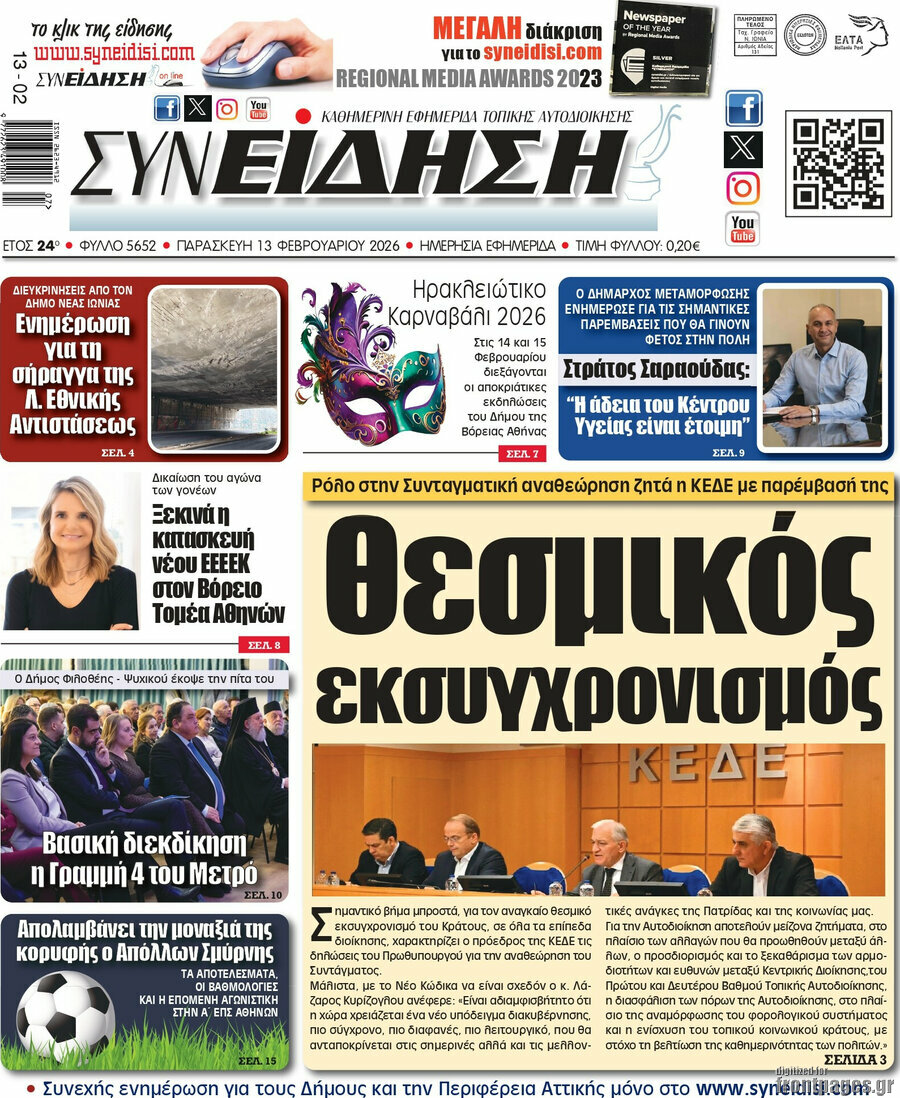 Συνείδηση
