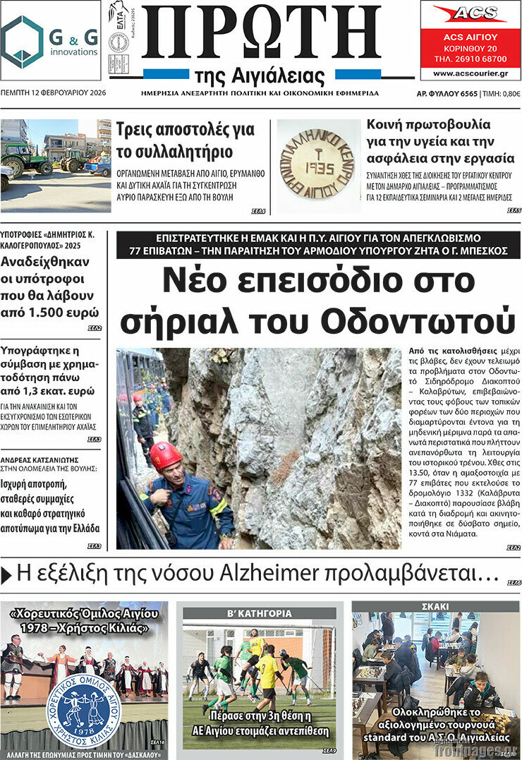 Πρώτη