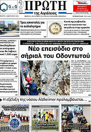 /Πρώτη