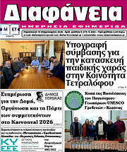 /Διαφάνεια