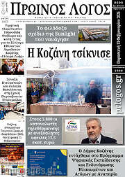 /Πρωινός Λόγος