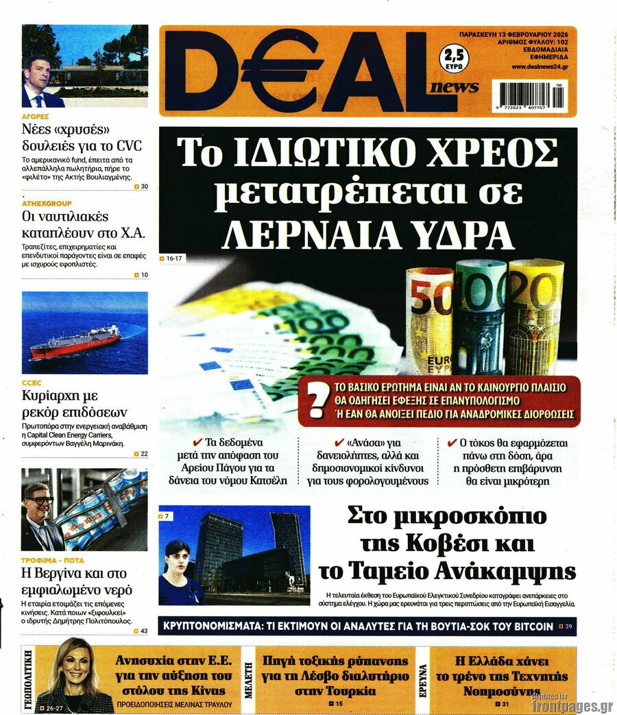 Deal News