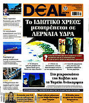 /Deal News