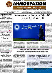 /Εφημερίς Δημοπρασιών
