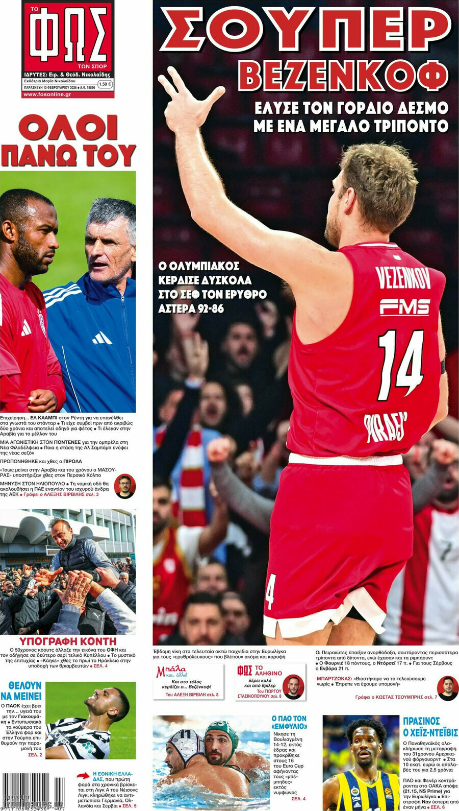 &Phi;&omega;&sigmaf;