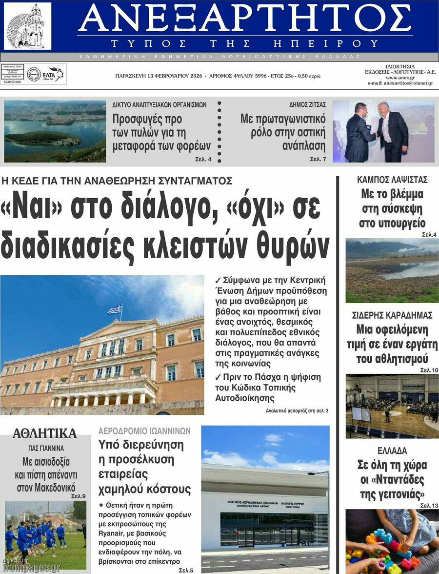 Ανεξάρτητος