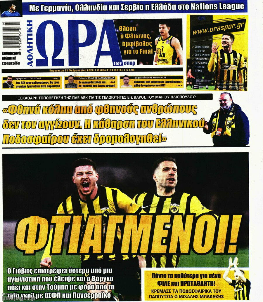 &Eta; Ώ&rho;&alpha; &tau;&omega;&nu; &Sigma;&pi;&omicron;&rho;