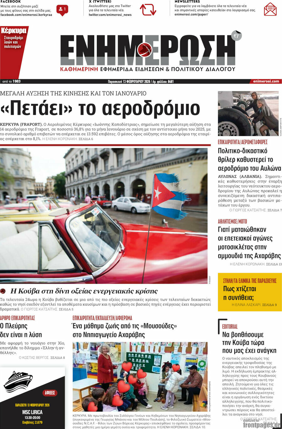 Ενημέρωση