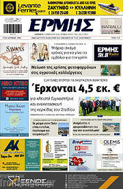 /Ερμής