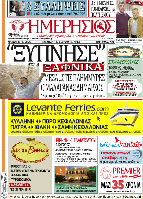 Ημερήσιος