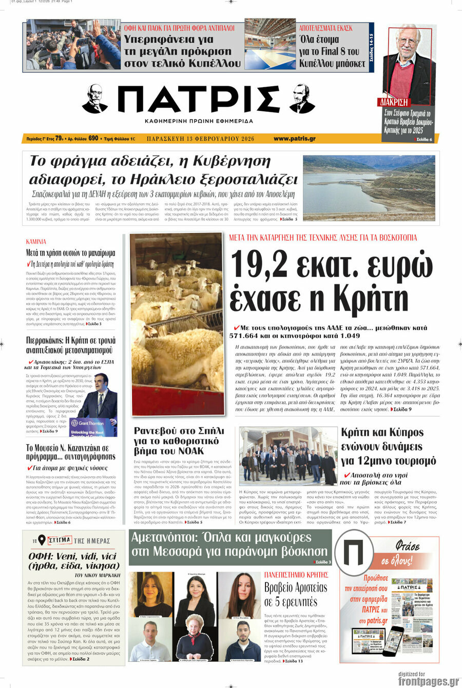 Πατρίς