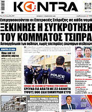 /Kontra News