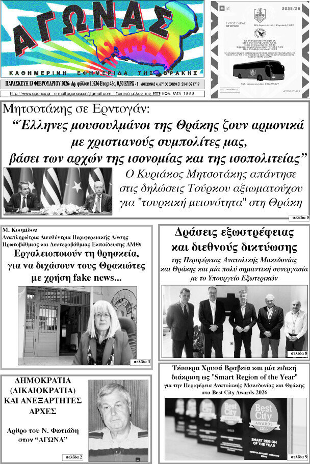 Αγώνας