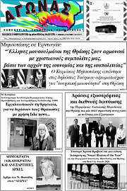/Αγώνας