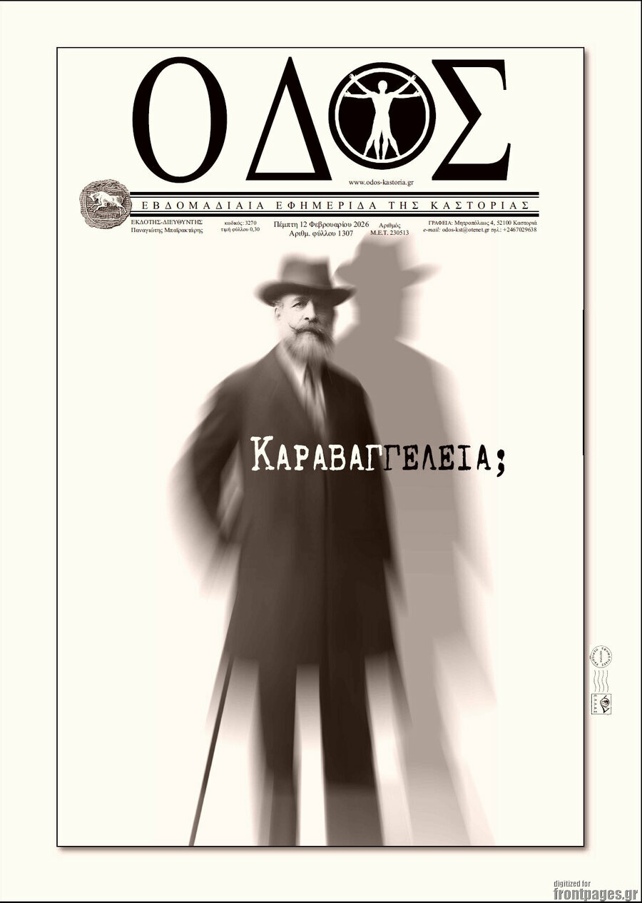 Οδός