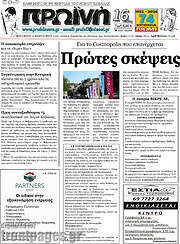 /Πρωινή