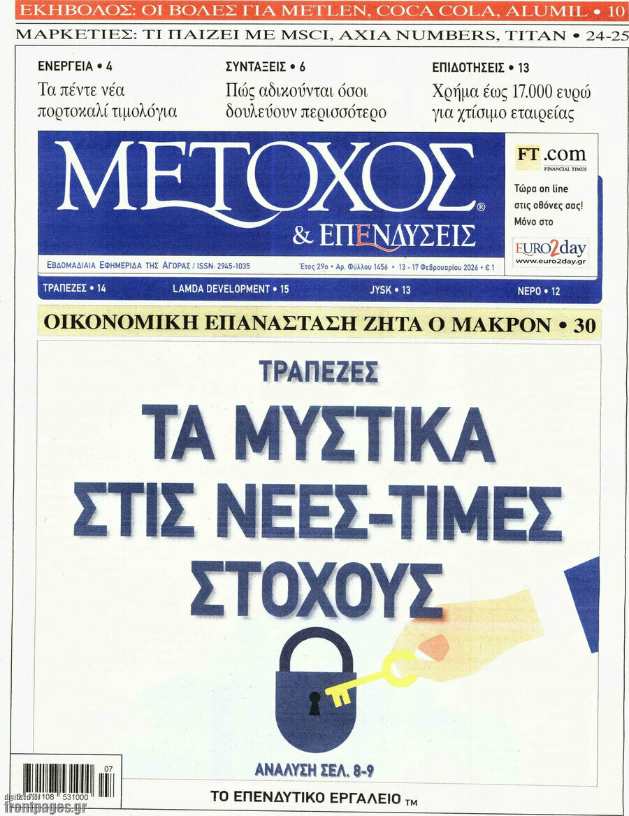 Μέτοχος
