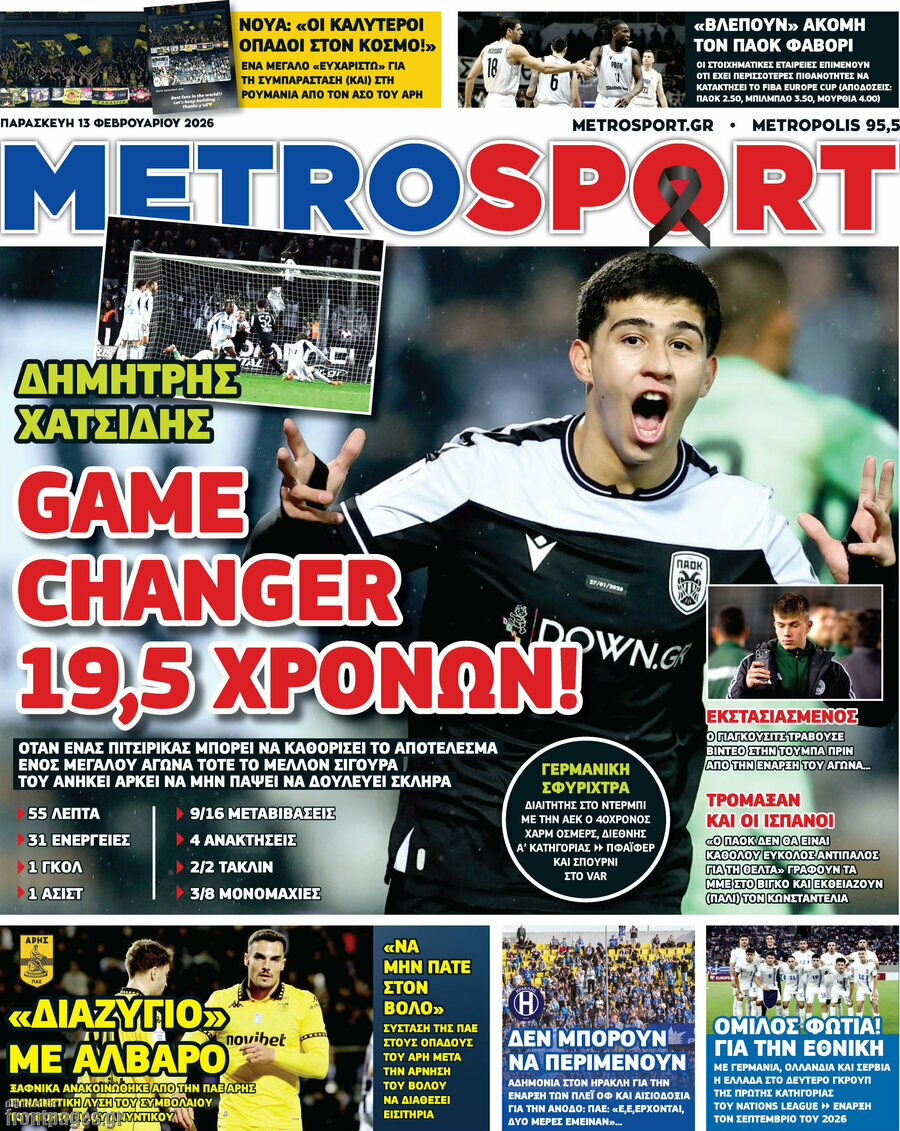 MetroSport