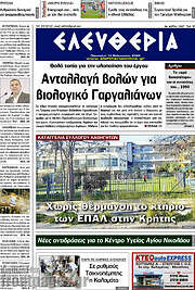 /Ελευθερία