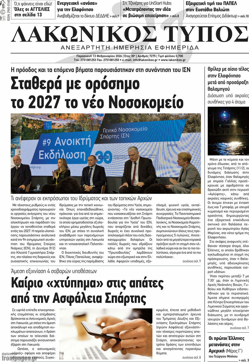 Λακωνικός Τύπος