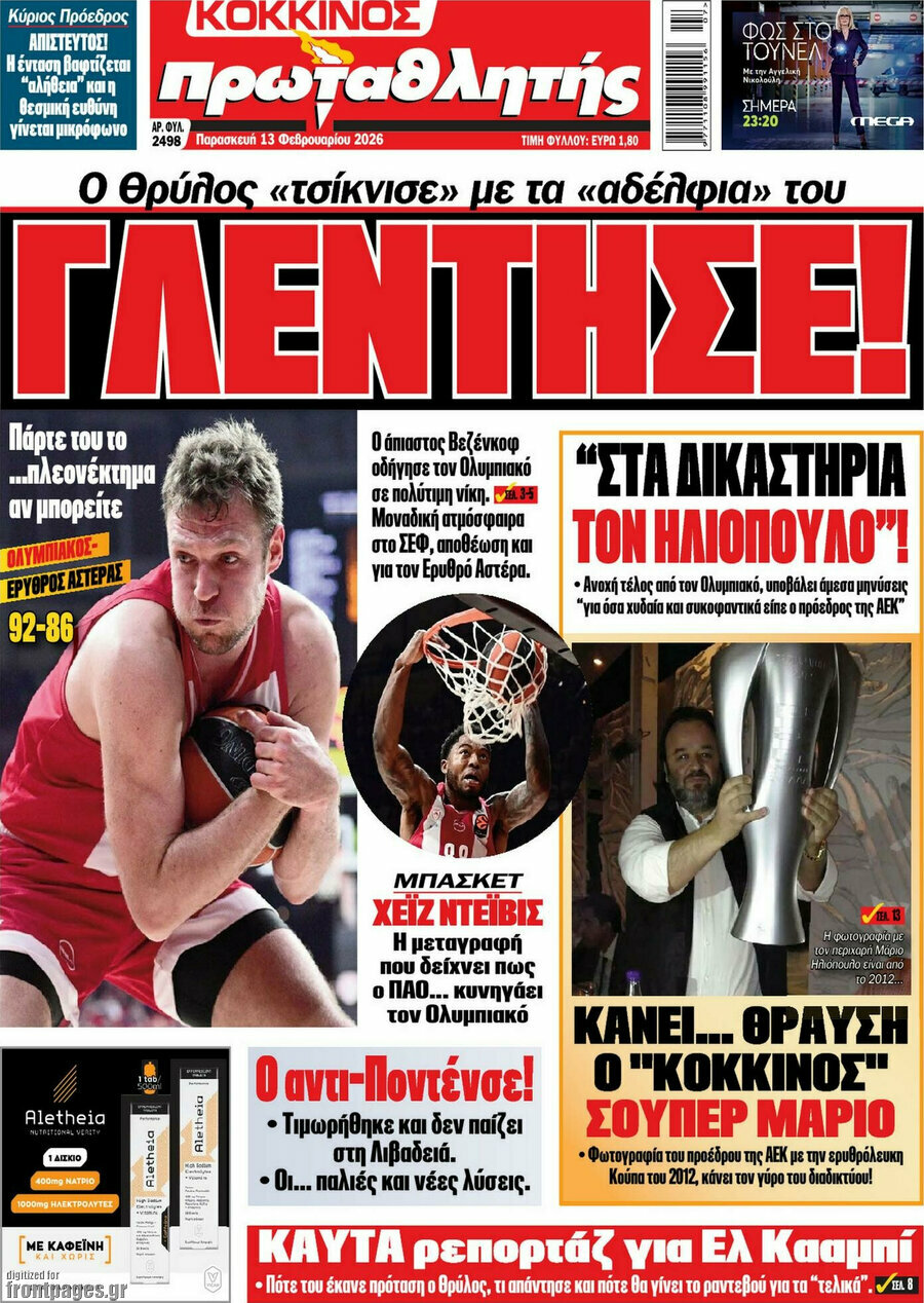 &Pi;&rho;&omega;&tau;&alpha;&theta;&lambda;&eta;&tau;ή&sigmaf;