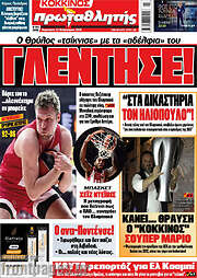 /Πρωταθλητής