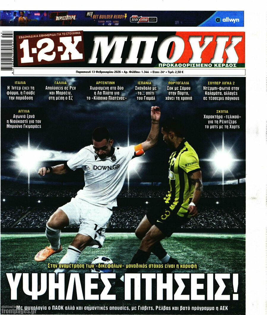 1-2-X Μπουκ