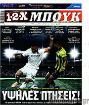 /1-2-X Μπουκ