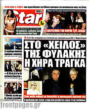 /Star press