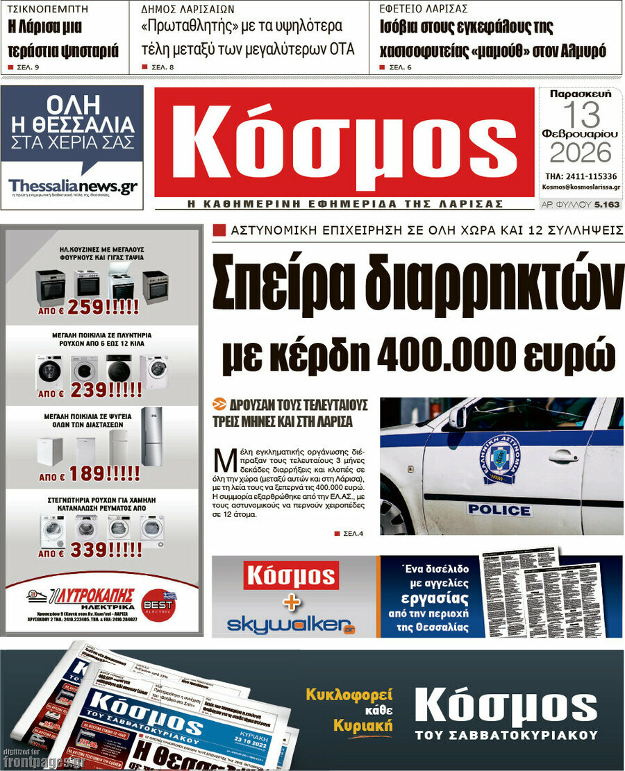 Κόσμος