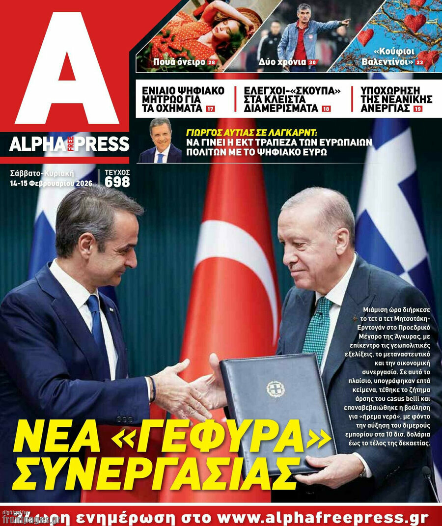Alpha freepress
