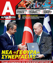 /Alpha freepress