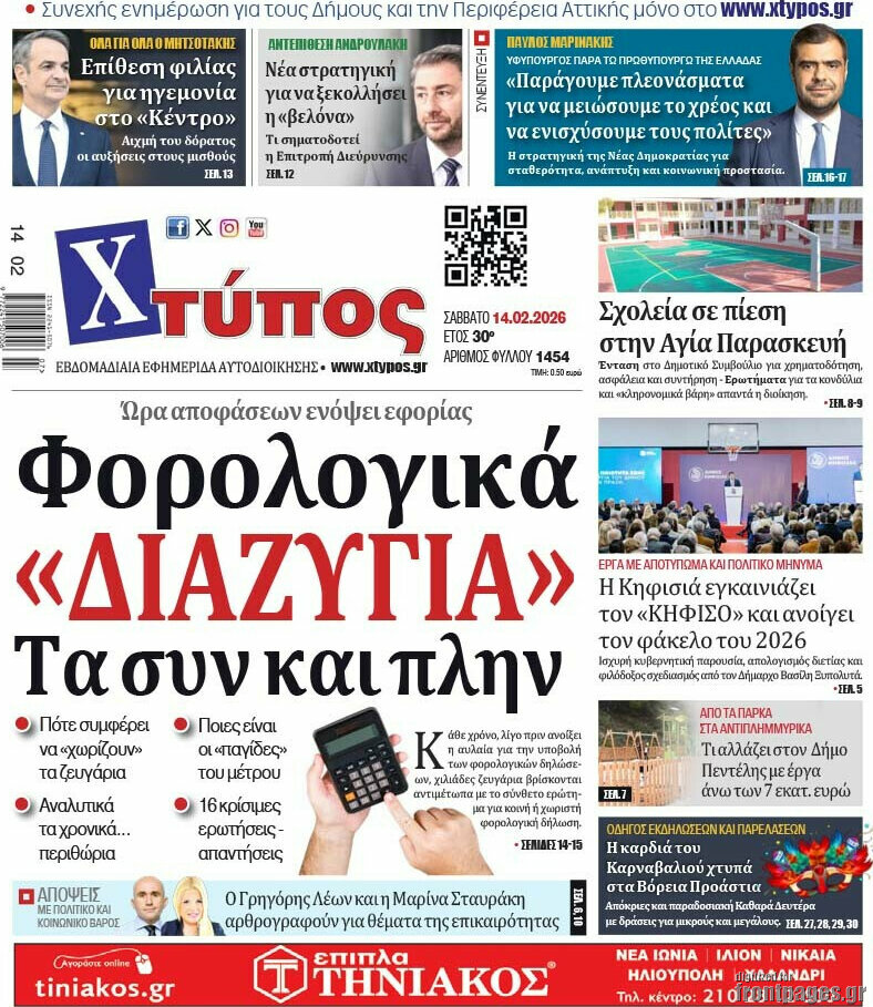 Χτύπος