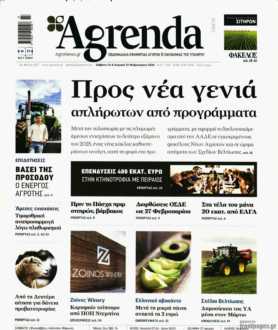 Agrenda