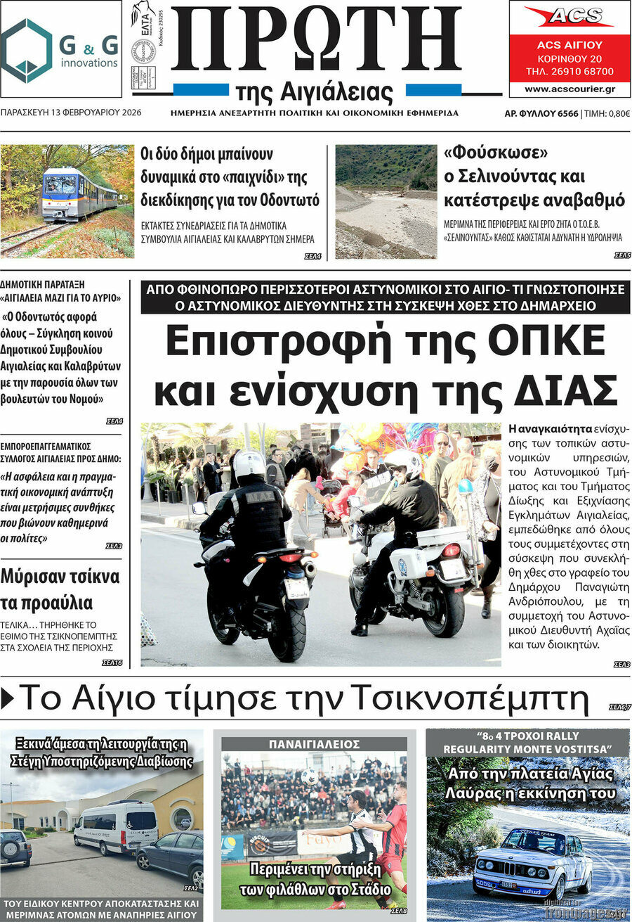 Πρώτη