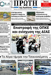 /Πρώτη