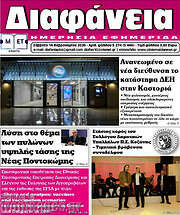 /Διαφάνεια