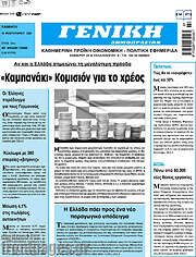 /Γενική Δημοπρασιών