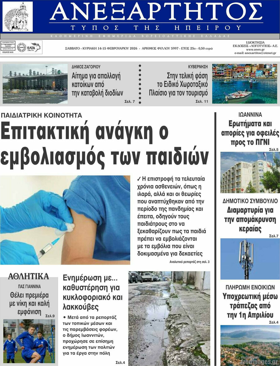 Ανεξάρτητος