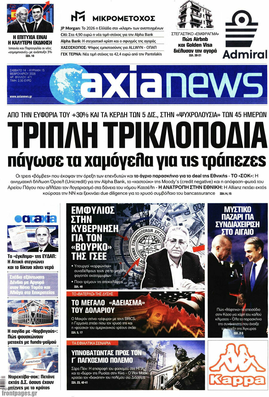 Η Αξία