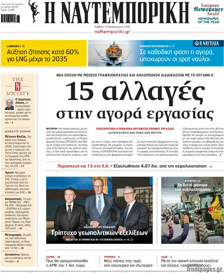 Η Ναυτεμπορική