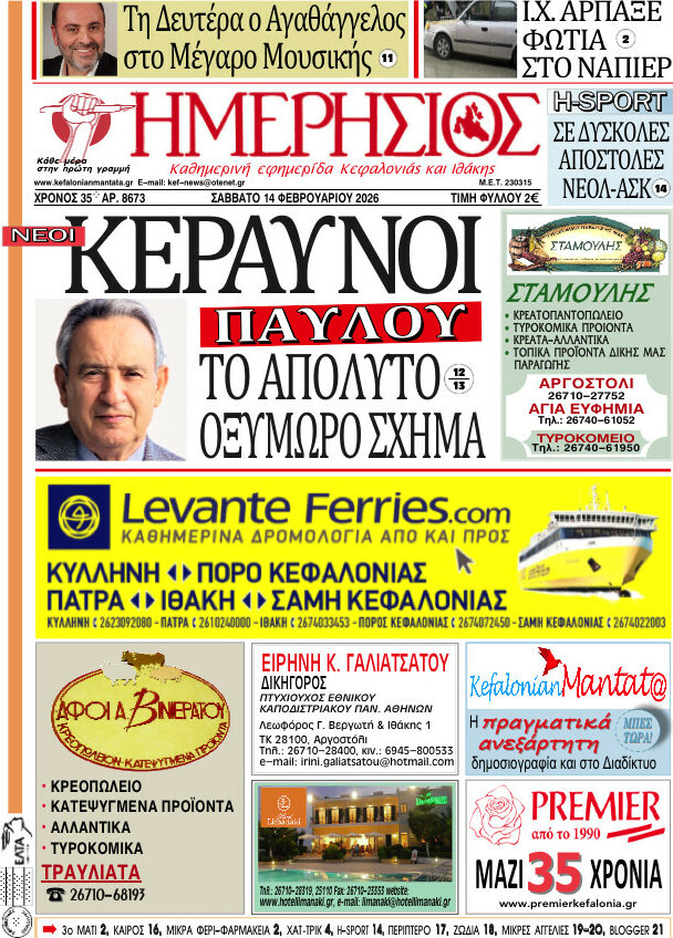 Ημερήσιος
