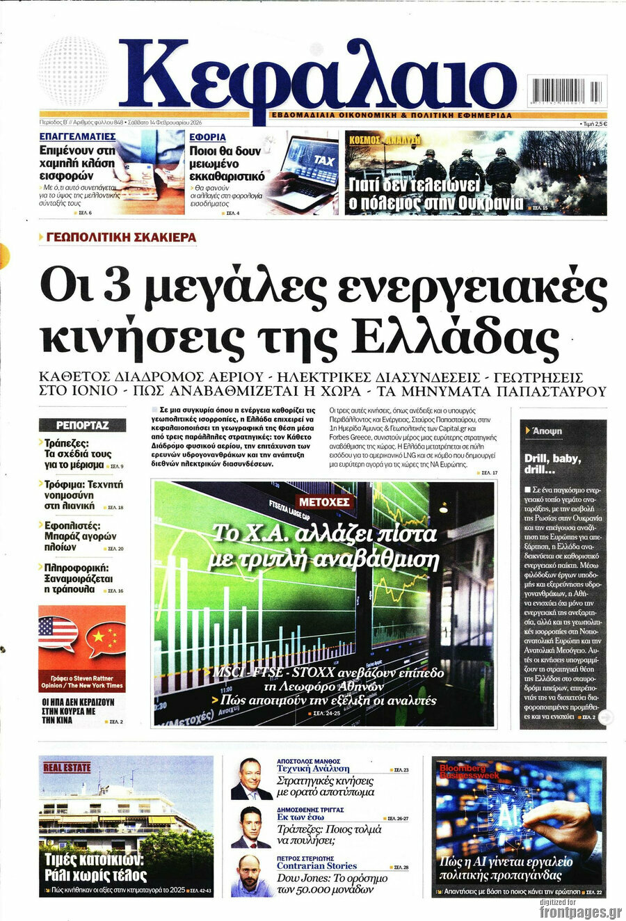 Κεφάλαιο