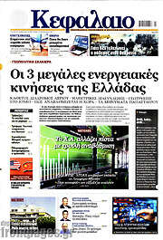 /Κεφάλαιο