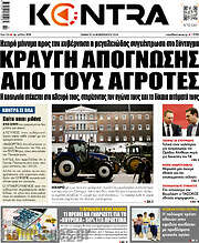 /Kontra News