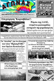 /Αγώνας