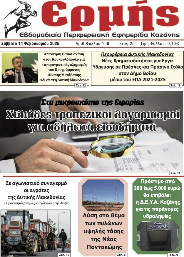 Ερμής